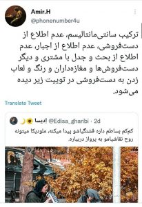 آیا دستفروشی زنان شغلی شاعرانه است؟