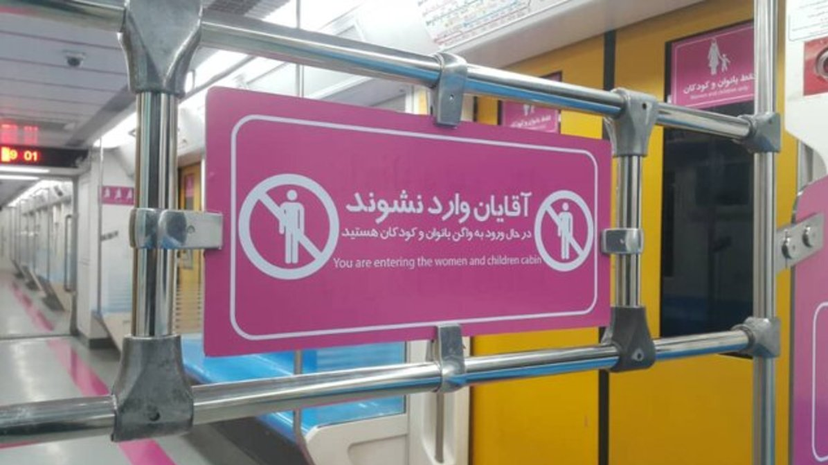 روایت یک شهروند پایتخت نشین از مشکلات بانوان در متروی تهران