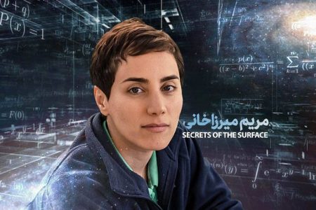 روزی که ستاره آسمان ریاضی ایران خاموش شد