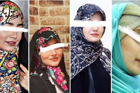 پدیده نوظهور به نام حجاب استایل/ تکثیر یا تحریف عقاید