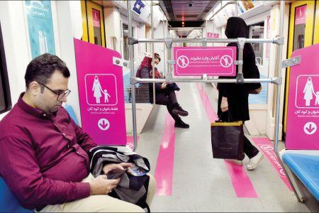 ورود ممنوع آقایان در واگن مترو بانوان