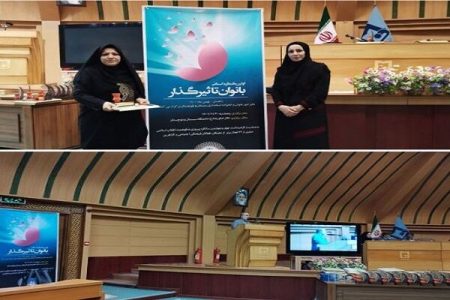 اولین کنگره بانوان تاثیرگذار در سیستان و بلوچستان برگزار شد