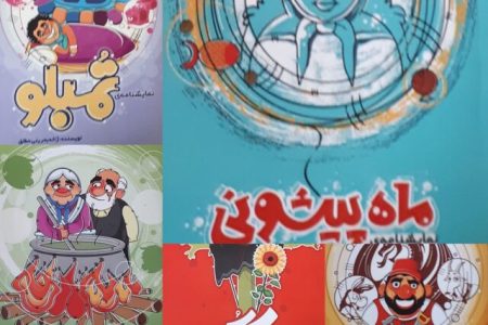 زنان نمایشنامه‌نویس بوشهر از دیرباز تا امروز