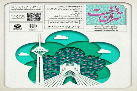 ثبت ایده‌ های فناورانه دختران نوجوان تهرانی در رویداد «تهران دخت»