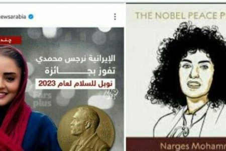 از عکس عجیب نوبل صلح نرگس محمدی تا واکنش ایران به این جایزه
