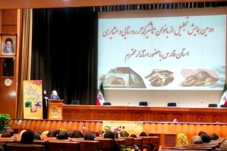 تجلیل از زنان عشایر استان فارس در همایش زنان موفق