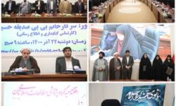 افتتاح اولین مرکز پژوهش های مطالعات اسلامی زنان در یزد