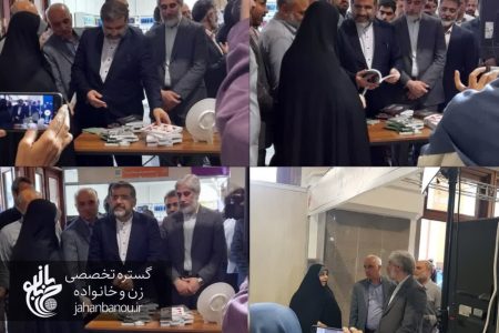 بازدید وزیر فرهنگ و ارشاد اسلامی از غرفه جهان بانو در نمایشگاه کتاب