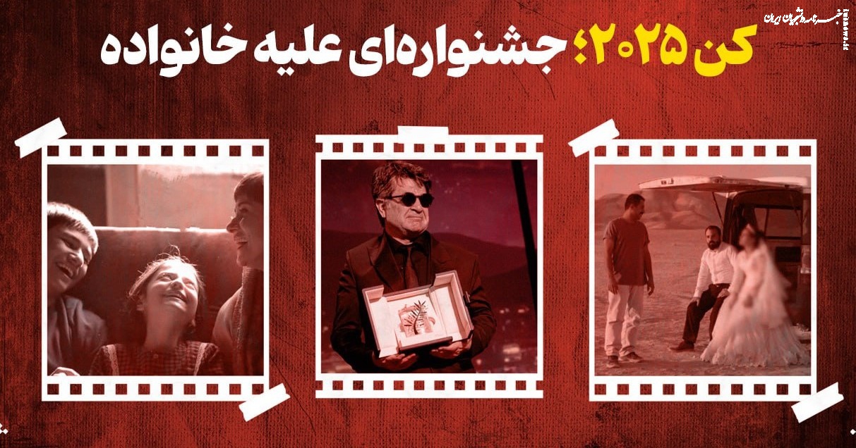 جشنواره کن؛ رنج‌نامه‌ای علیه خانواده