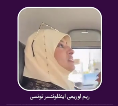 الگوی تونسی و فرانسوی زن را نمی‌خواستم امام خمینی به من الگو داد