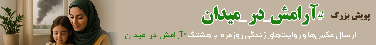 مسابقه پنجه ماه