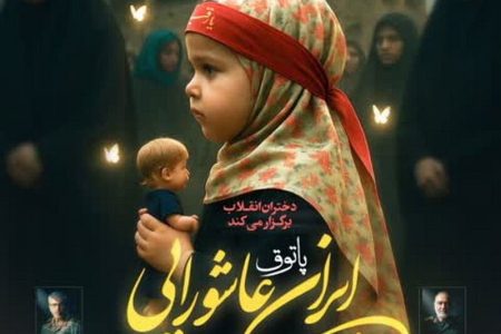 «پاتوق ایران عاشورایی»؛ محفل دختران و زنان برای روایتگری جنگ ۱۲ روزه