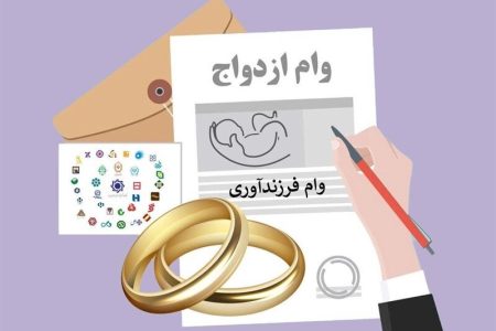 ناترازی صف وام ازدواج را طولانی تر کرد