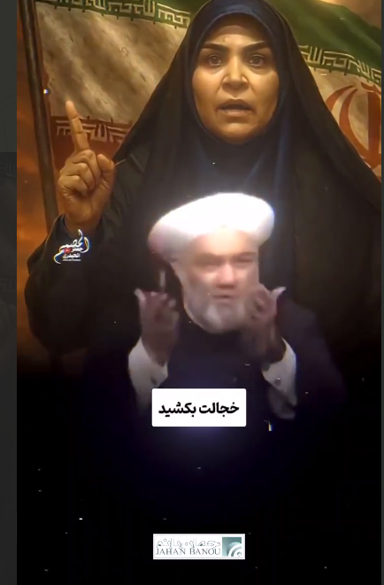او یک زن است! اعراب از حمایت اسرائیل خجالت بکشید!