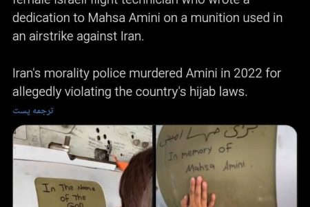 بمب‌ها به یاد مهسا می‌آیند