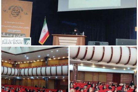 تغییر در نگرش نسبت به جایگاه زن، نیاز ضروری زن مسلمان ایرانی
