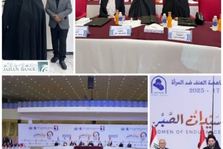 حضور نماینده ایران در همایش بین‌المللی «بانوان صبر»؛