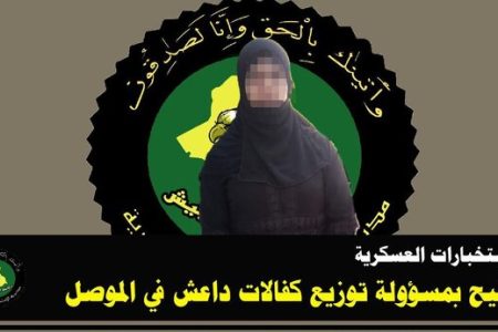 دستگیری زن داعشی مسئول مالی گروه تروریستی در موصول