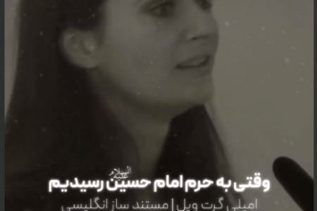 حسین(ع)، جاذبه‌ای فراتر از زمان