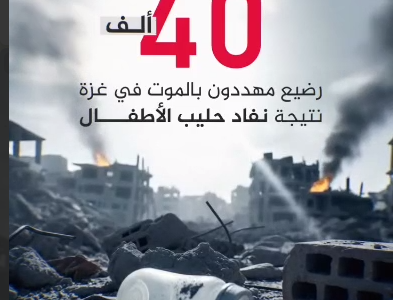 ۴۰ هزار نَفَسِ کوچک، چشم انتظار شیر مادر