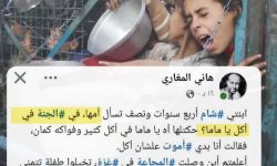 کودکی از قلب قحطی غزه: آرزو دارم بمیرم تا بتوانم در بهشت غذا بخورم