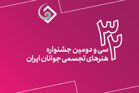 زنان، پیشتاز جشنواره هنرهای تجسمی