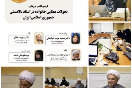 دو تصویر متناقض از خانواده در اسناد بالادستی؛ مرد نان‌آور، زن خانه‌دار یا واقعیت امروز؟