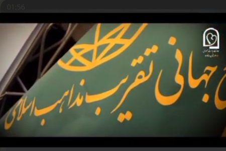 نشست جهانی بانوان؛ از وحدت تا تمدن‌سازی