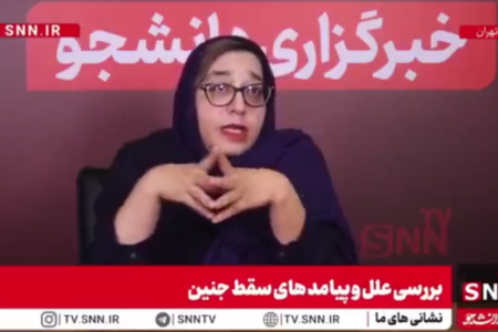 سقط غیر قانونی توسط غیر پزشکان!