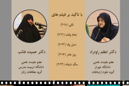 از «تالی» تا «سگ شبانه»؛ بازخوانی نقش مادر در مواجهه با فشارهای اجتماعی