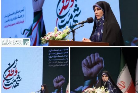 مدیریت زنانه در جنگ ۱۲ روزه الگویی الهام‌بخش برای جهان