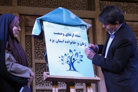 سند ارتقای وضعیت زنان یزدی به‌روزرسانی می‌شود