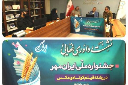 «ایران‌مهر»؛ جشنواره‌ای برای روایت زنان روستایی