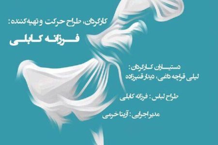 «من اینجا ریشه در خاکم»؛ ویژه بانوان در تالار وحدت