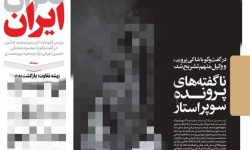 وب‌سایت روزنامه «هم‌میهن» مسدود شد