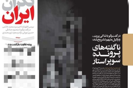 وب‌سایت روزنامه «هم‌میهن» مسدود شد