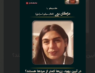 از شکرگزاری برای «زن نیافریده شدن» تا دادزدن برای «زن، زندگی، آزادی»؛