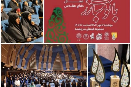 آیین «بانوی مبارز»؛ روایت زنانی که تاریخ را با ایثار نوشتند 