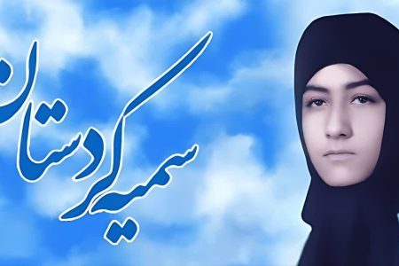 ناهید فاتحی، دختر ۱۷ ساله ای که زنده به گور شد