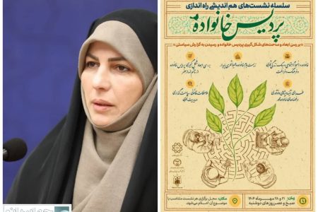 حرکت شهرداری تهران به‌ سوی «شهر دوستدار خانواده»