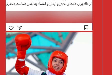 همتر از طلا، تلاش و ایمان است دخترم!