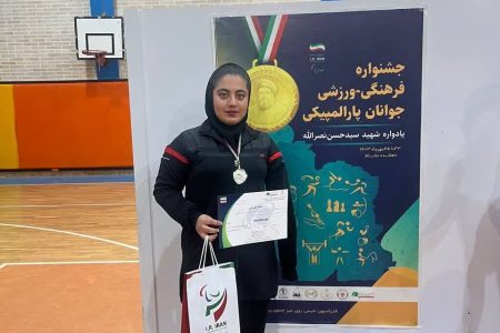 راهیابی بانوی توانخواه مه‌ولاتی به پارالمپیک آسیا