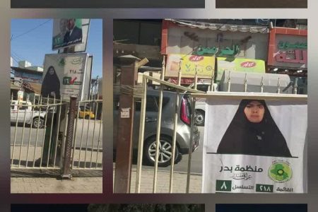 سیاست؛ میدان جدید زن عراقی