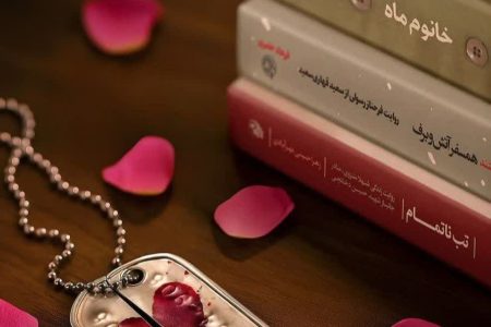 رویداد ملی قهرمان؛ رونمایی از تقریظ‌های رهبر انقلاب بر ۳ کتاب خاطرات زنان