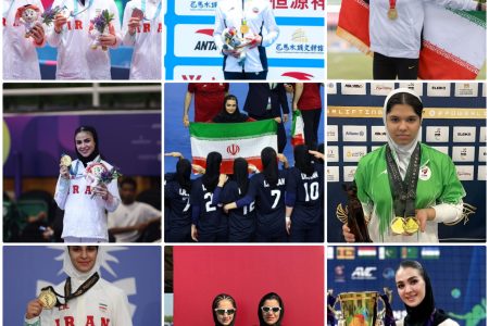 ۸۶۸ مدال بین‌المللی در یک سال؛ کارنامه درخشان ورزش بانوان ایران