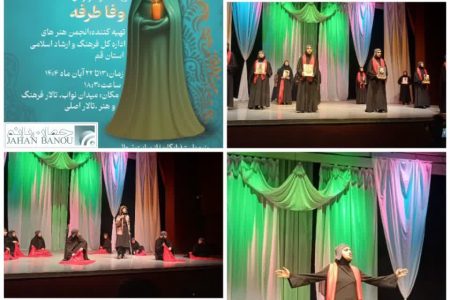 نخ تسبیحِ نمایش زنی شبیه مادر، روایتگر پیوندی که ادامه دارد