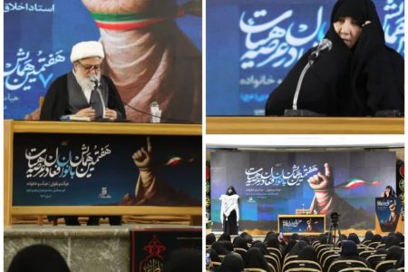 هفتمین همایش ملی «بانوان فعال هیأتی» در قم؛ نماد نقش‌آفرینی زن مسلمان