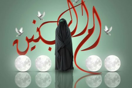 داستان ام‌البنین؛ روایتی از عشق و وفاداری